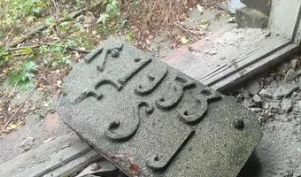 Zdjęcie opuszczonego miejsca: Dom z 1933 roku