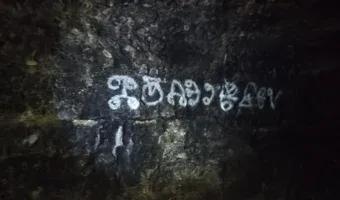 Zdjęcie opuszczonego miejsca: Sztolnie w masywie wapiennym Krzemionek Podgórskich